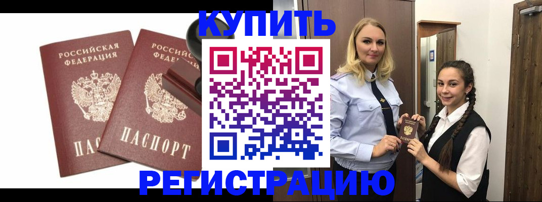 прописка паспорт в Нальчике